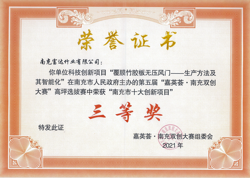 第五屆“嘉英薈?南充雙創(chuàng  )大賽” 高坪選拔賽成功舉辦(圖3)